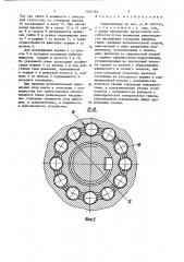 Гидроцилиндр (патент 1446366)