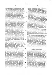 Устройство для определения коэффициентов присоединенных масс плоских профилей (патент 579634)
