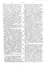 Устройство для контроля работо-способности цилиндров двигателявнутреннего сгорания (патент 802592)