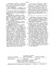 Обнаружитель активности канала в системе с дельта- модуляцией (патент 1363506)