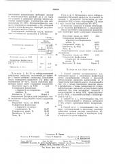 Способ очистки экстракционного растительного масла с получением фосфатидов (патент 384859)