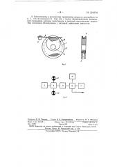 Сигнализатор и регистратор превышения скорости автомобиля (патент 151576)