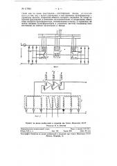 Способ повышения коэффициента мощности преобразователей трехфазного тока и устройство для его осуществления (патент 117933)