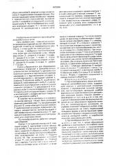 Пустотообразователь форм для изготовления железобетонных шпал (патент 1675098)