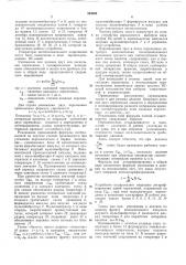 Патент ссср  264004 (патент 264004)