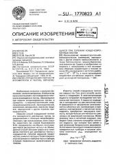 Способ определения плотности агломератов и частиц, образующихся при горении конденсированных систем (патент 1770823)