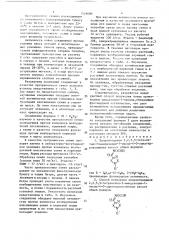 Хлорангидриды 2,2,5,5-тетраметил-3-имидазолин-1-оксил-4-0- ацилгидроксимовых кислот, проявляющие фунгицидную активность, и способ их получения (патент 1529680)