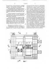 Универсальная клеть бесстанинного типа (патент 1722630)