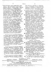 Способ извлечения катионов тяжелых металлов (патент 724165)