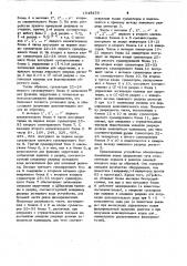Вычислитель фаз для антенной решетки (патент 1048479)