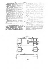 Самоочищающийся фильтр для жидкости (патент 1590102)