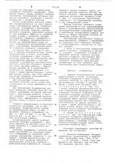 Сборное быстропролетное здание, криволинейное в плане (патент 651101)