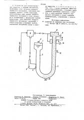 Способ контактирования жидкости с твердым зернистым материалом и устройство для его осуществления (патент 874093)