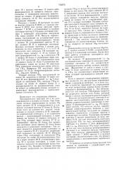 Устройство для упорядочения переменных (патент 734675)