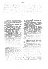 Гвоздезабивной многобойковый станок (патент 1482794)