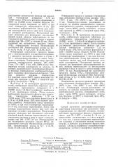 Патент ссср  393915 (патент 393915)