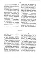 Способ пропитки движущейся текстильной ленты и устройство для его осуществления (патент 1125315)