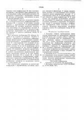 Укладчик гибкого трубопровода (патент 578398)