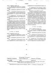Способ л.а.димова определения модуля деформации грунта (патент 1768704)