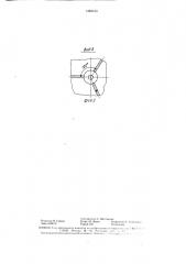 Устройство для сепарации зерновых смесей (патент 1465133)