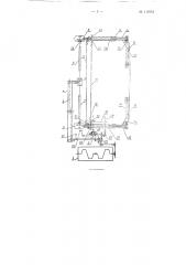 Устройство для подрезки чайных кустов (патент 117055)