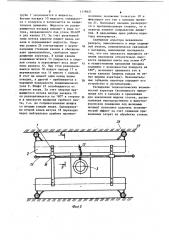 Аэратор (патент 1118621)