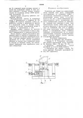 Кондуктор для сборки под сваркукоробчатых изделий типа шахт (патент 835684)