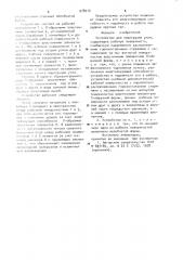 Устройство для перегрузки угля (патент 978919)