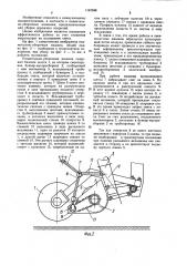 Подметально-уборочная машина (патент 1167244)