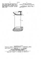 Способ изготовления статора гидротурбины (патент 992796)