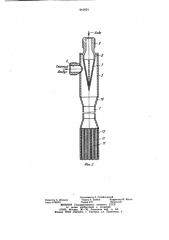 Устройство для увлажнения горной массы в воронке выпуска (патент 941624)