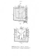 Тренажер для заделки пробоин корпуса судна (патент 1205167)