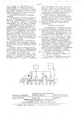Устройство для измерения динамических деформаций (патент 684293)
