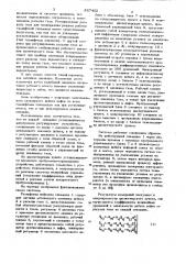 Система управления режимом газлифтных скважин (патент 857452)