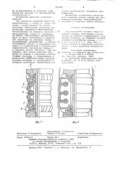 Уплотнительный элемент гидравлического пакера (патент 972043)