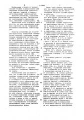 Устройство для исключения безучетного пользования электрической энергией (патент 1140049)
