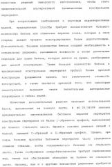 Строительная конструкция, элемент и балка для строительной конструкции, способ нагревания или охлаждения здания (патент 2337216)
