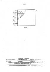 Матричный носитель информации (патент 1569899)