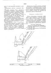 Рабочее оборудование экскаватора (патент 608887)