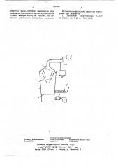 Сушилка кипящего слоя (патент 646169)