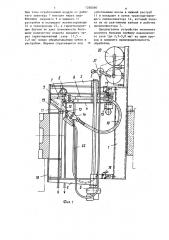 Устройство для пневмодинамического упрочнения зубьев крупномодульных зубчатых колес (патент 1260090)