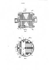 Ротор явнополюсной электрической машины (патент 1140205)