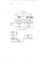 Электронный регулятор прерывистого действия (патент 106168)