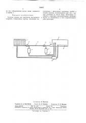Система смазки (патент 312057)