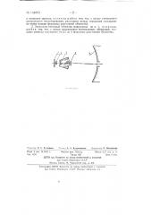 Зеркально-линзовый объектив микроскопа (патент 134893)
