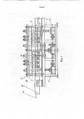 Роторная линия для штамповки деталей (патент 1784481)