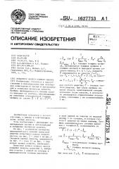 Лопастное колесо осевого насоса (патент 1627753)