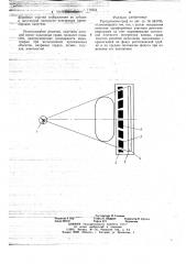Рентгенокимограф (патент 716554)