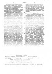 Способ коррекции эллиптичности электромагнитного поля отрезка круглого волновода (патент 1376137)