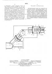 Автоматический клапан для закрытой строительной системы (патент 468616)